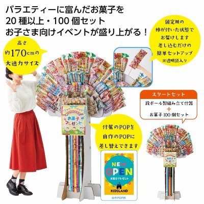 ノベルティ、販促品、粗品、景品用としてオススメなハッピーお菓子