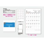 ノベルティ・粗品で人気の「 メール便カレンダー【1色印刷費用込】」