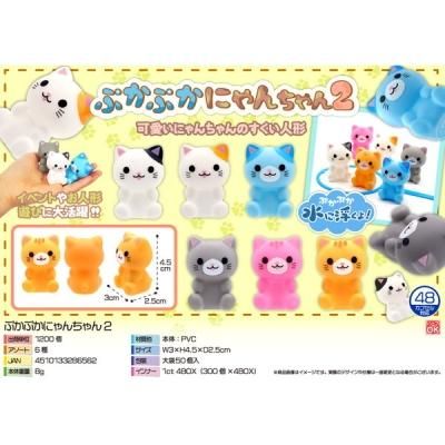 ノベルティ、販促品、粗品、景品用としてオススメなぷかぷか