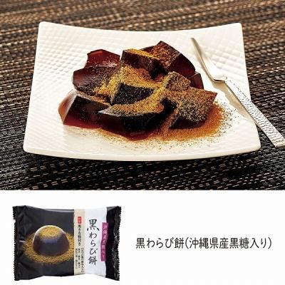 ノベルティ、販促品、粗品、景品用としてオススメなわらび餅1個□黒