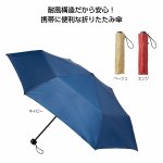 ノベルティ・粗品で人気の「 逆さ向いても壊れにくい折りたたみ傘　１個」