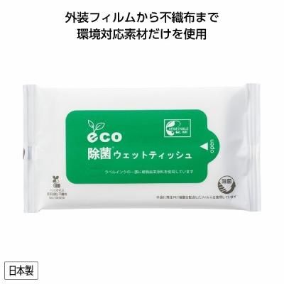 ウェットティッシュ 粗品 お礼 業務用 「ありがとう ミニウェット