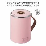 ノベルティ・粗品で人気の「 ＥＬＥＣＯＭ　マグカップ型電気なべ　Ｃｏｏｋ　Ｍａｇ　ピンク」