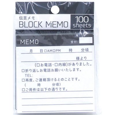 ノベルティ、販促品、粗品、景品用としてオススメなブロックメモ１００