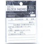 ノベルティ・粗品で人気の「 ブロックメモ１００枚入り・伝言メモ」