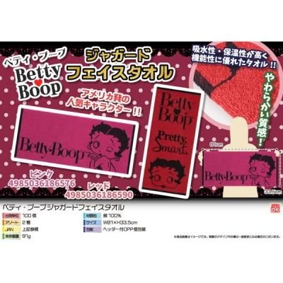 ノベルティ、販促品、粗品、景品用としてオススメなベティブープ