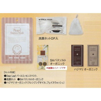 ノベルティ、販促品、粗品、景品用としてオススメなレディースセット シエロです。