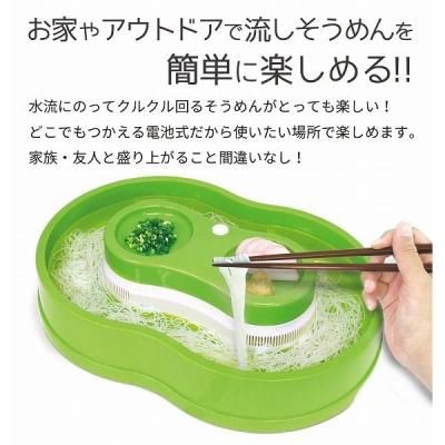 在庫処分価格！24時間以内発送　涼風の流しそうめん - 総長さ約270cm 24時間以内発送 涼風の流しそうめん -防カビ対応発送- 総長さ約270cm