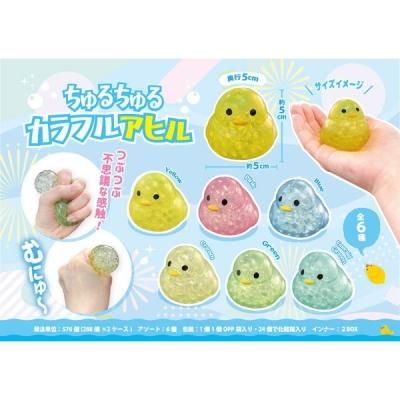 ns-399toc アヒルちゃんファミリーセット（おうちで/お家遊び