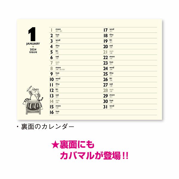 書籍のメール便同梱は2冊まで] [書籍] 週めくり卓上カレンダー いんこ