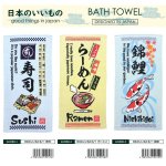 ノベルティ・粗品で人気の「 日本のいいもの　バスタオル　ＰＰ袋入」