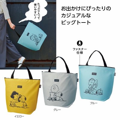 ノベルティ、販促品、粗品、景品用としてオススメなスヌーピー