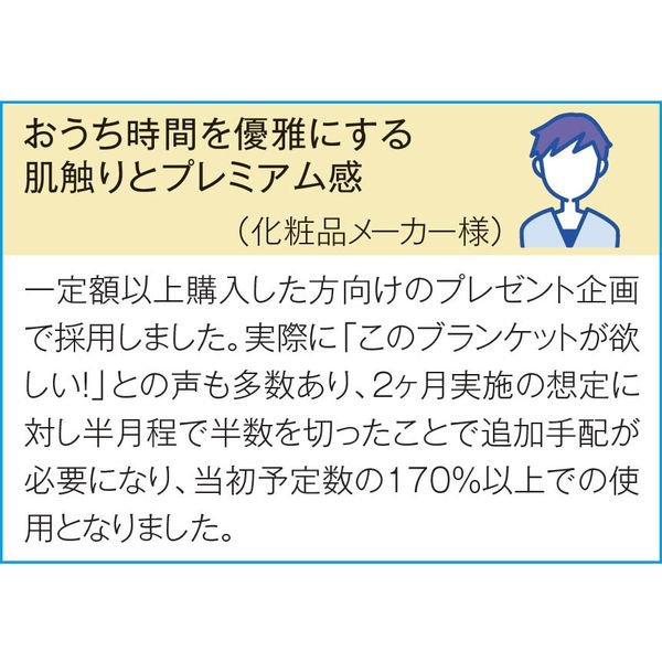 ノベルティ、販促品、粗品、景品用としてオススメなプレミアム