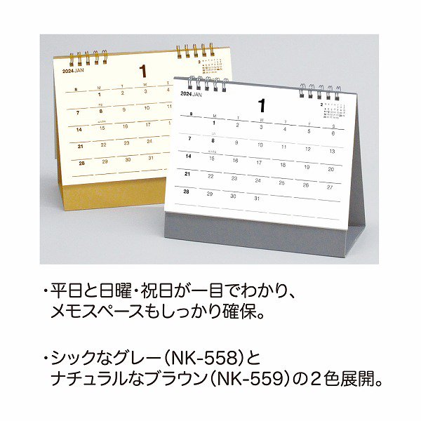 グッドルック メモ 2024 Calendar 壁掛けカレンダー2024年