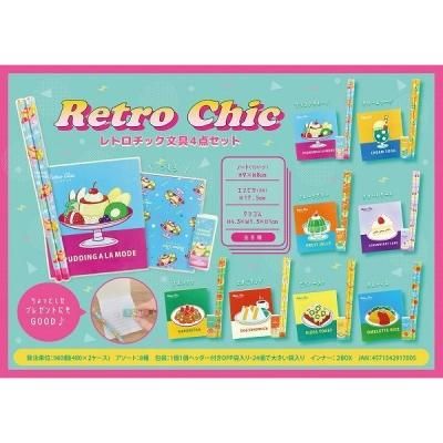 ノベルティ、販促品、粗品、景品用としてオススメなレトロチック