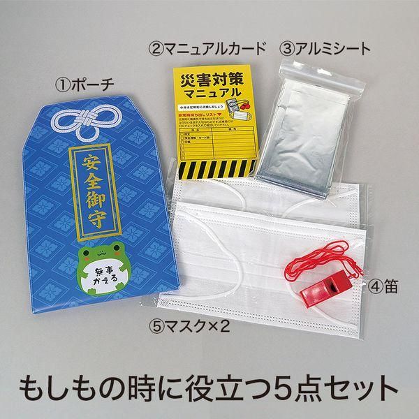  peak ノベルティーグッツ ノベルティ、販促品、粗品、景品用としてオススメな安全御守 防災5点