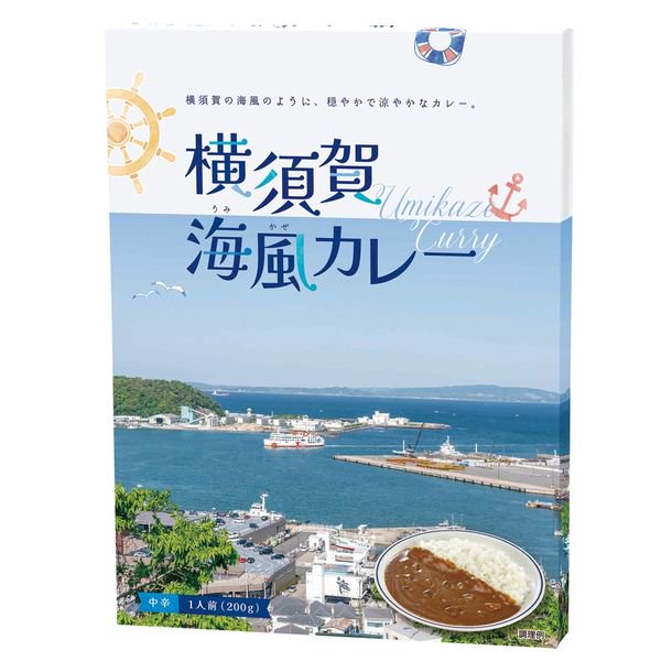 ノベルティ、販促品、粗品、景品用としてオススメな横須賀　海風カレー２００ｇ（１食）です。