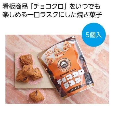 ノベルティ、販促品、粗品、景品用としてオススメなサンマルク ノベルティ、販促品、粗品、景品用としてオススメなサンマルク