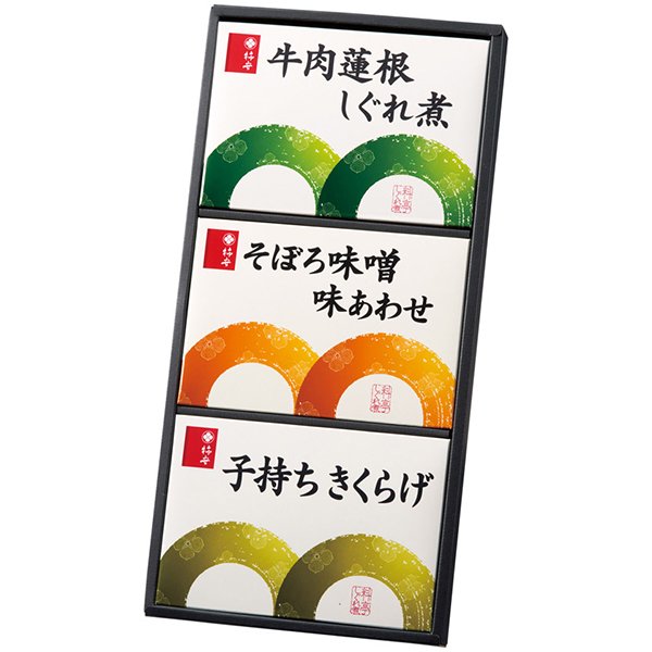 柿安 料亭しぐれ煮3点セット - 肉類(加工食品)