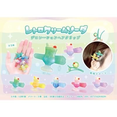 ノベルティ、販促品、粗品、景品用としてオススメなレトロクリーム