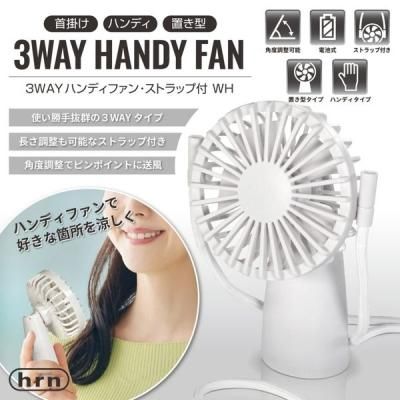 ノベルティ、販促品、粗品、景品用としてオススメな3WAY