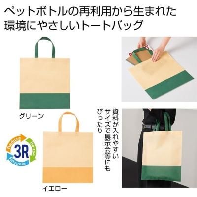 READYMADE (レディメイド) × トートバッグ | cherry fukuoka