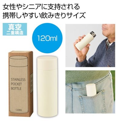 ノベルティ、販促品、粗品、景品用としてオススメな真空ステンレス