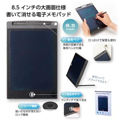 多様な ノベルティ、販促品、粗品、景品用としてオススメな電子 ノート・メモ帳