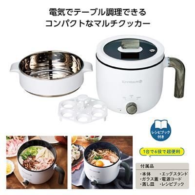 KEVNHAUN 電気マルチポット 1L 蒸し皿付き エッグスタンド付き
