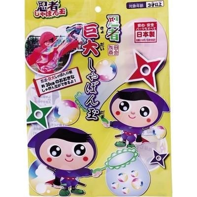 しゃぼん玉です ノベルティ、販促品、粗品、景品用としてオススメな忍者巨大しゃぼん玉