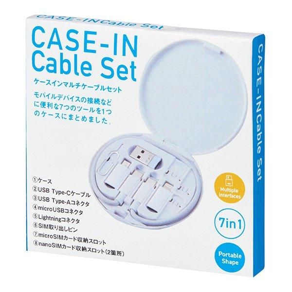 ノベルティ、販促品、粗品、景品用としてオススメなケースインマルチ