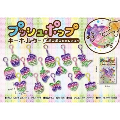 新品【プッシュポップ キーホルダー 200個】ポップイット まとめ
