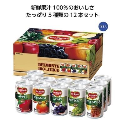 ノベルティ、販促品、粗品、景品用としてオススメなデルモンテ