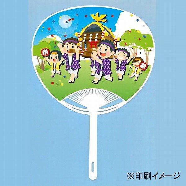 ノベルティ、販促品、粗品、景品用としてオススメなオリジナルうちわ