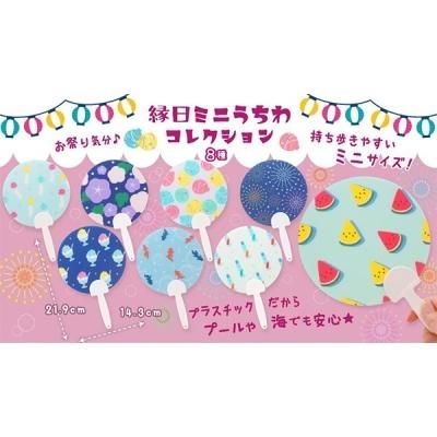 ノベルティ、販促品、粗品、景品用としてオススメな縁日ミニうちわ