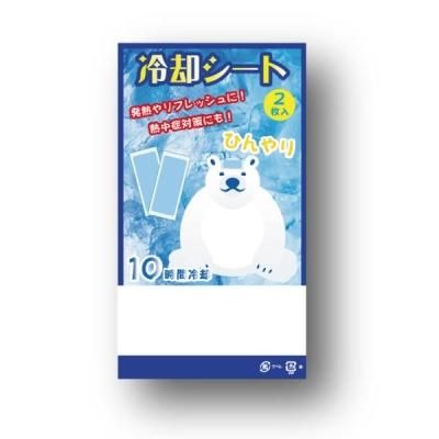 ノベルティ、販促品、粗品、景品用としてオススメな冷却シート 2枚入