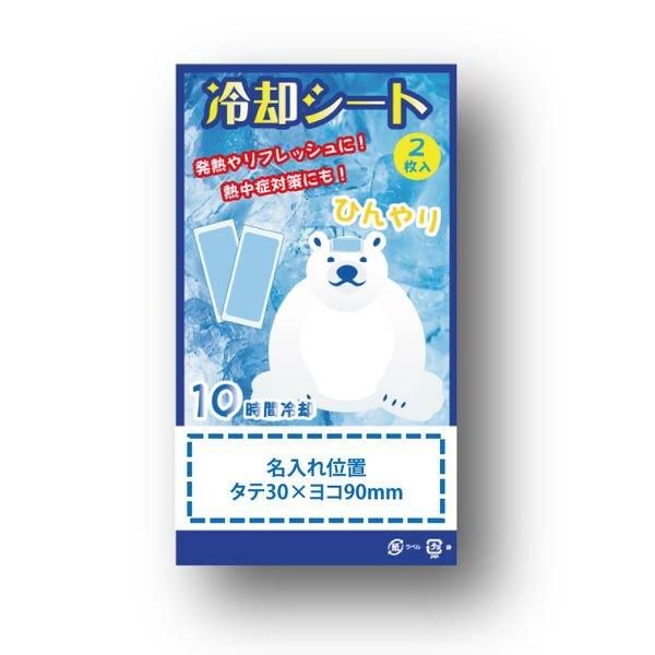 冷却シート200枚、即日発送可能 ノベルティ、販促品、粗品、景品用としてオススメな冷却シート 2枚入