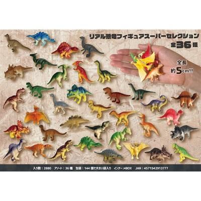 恐竜フィギュア まとめて Gorgeous dinosaur lineup Saikyou Ou Zukan Dinosaur Hen