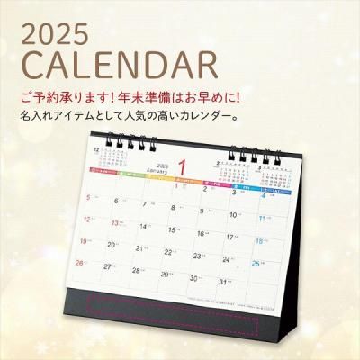 肌触りがいい ノベルティ、販促品、粗品、景品用としてオススメな【国産】卓上 その他