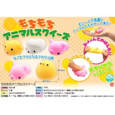 ノベルティ、販促品、粗品、景品用としてオススメなもちもちアニマル