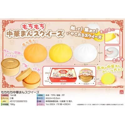 FANS もちもち 中華まん クッション 全1種 FANS もちもち 中華まん クッション 全1種 FANS もちもち 中華まん