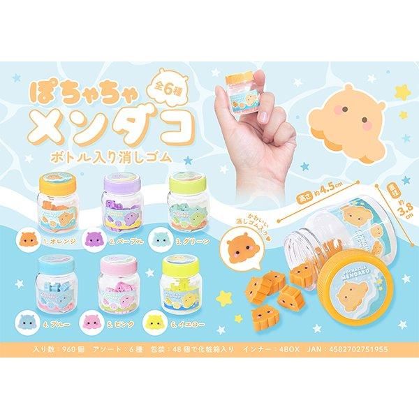 ノベルティ、販促品、粗品、景品用としてオススメなぽちゃちゃメンダコ