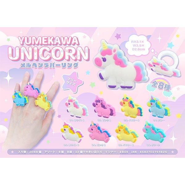 市川屋　麻雀牌　カラフル　ラベンダー　ゆめかわいい　ピンク　水色　メルヘン ノベルティ、販促品、粗品、景品用としてオススメなゆめかわ