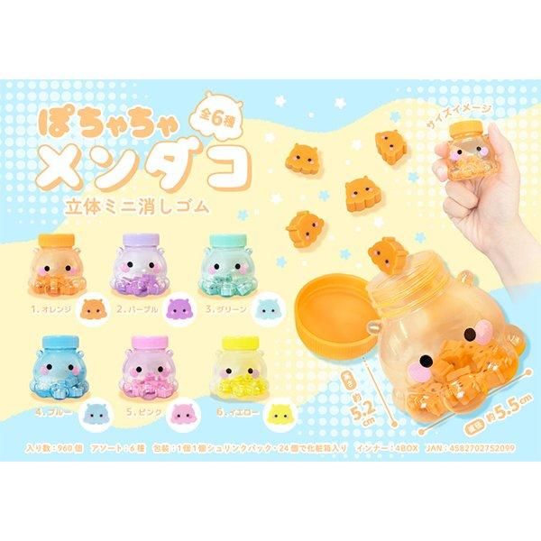 ノベルティ、販促品、粗品、景品用としてオススメなぽちゃちゃメンダコ
