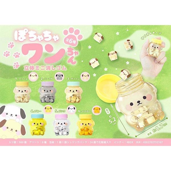 Nommi V1 年中無休でかわいいシリーズ トレーディングプラッシュ