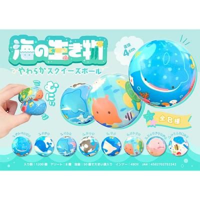 ノベルティ、販促品、粗品、景品用としてオススメな海の生き物やわらか