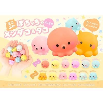 ノベルティ、販促品、粗品、景品用としてオススメなミニぷかぽちゃちゃ