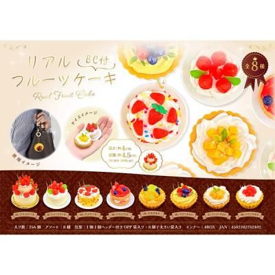 楽天市場】バスクチーズケーキ フルーツMIX BB （8個入り