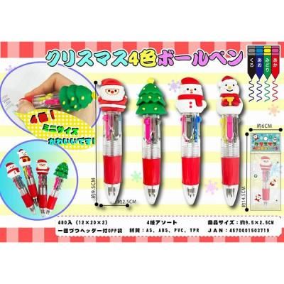 ノベルティ、販促品、粗品、景品用としてオススメなクリスマス 4色