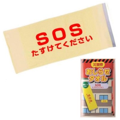 sos ストア テープ